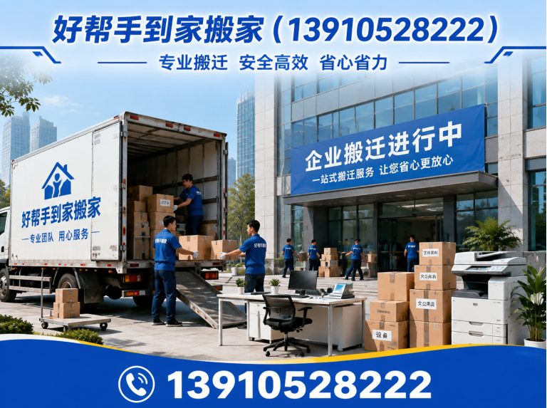 房山区长途搬家展示图