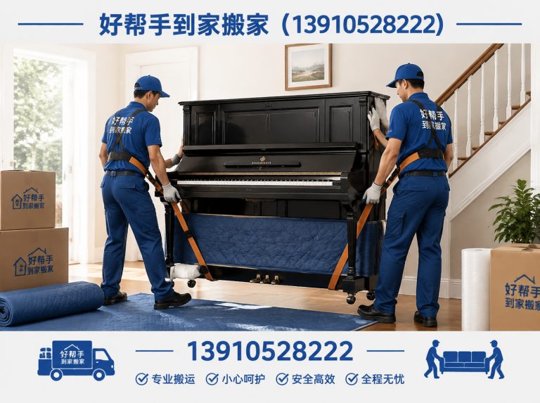 房山区北京搬家公司展示图